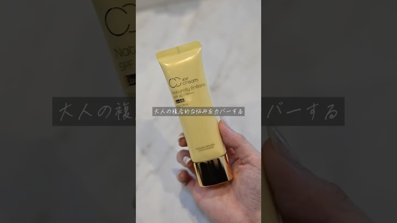 ホリカホリカ 1品6役オールインワン！ くすみをトーンアップして