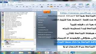 الدرس (2) طريقة تسريع فتح وغلق البرامج بأستخدام برنامج jet boost