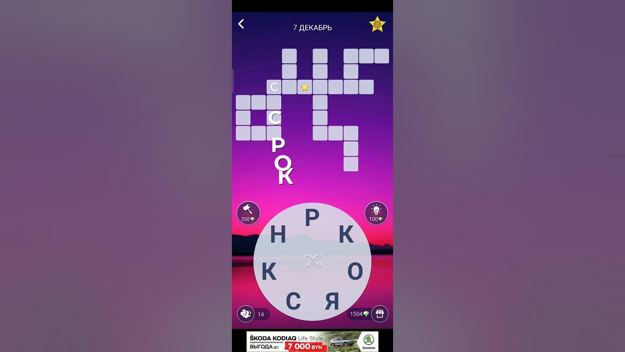 Кроссворд дня wow 11 сентября. Кроссворд дня wow 11 сентября