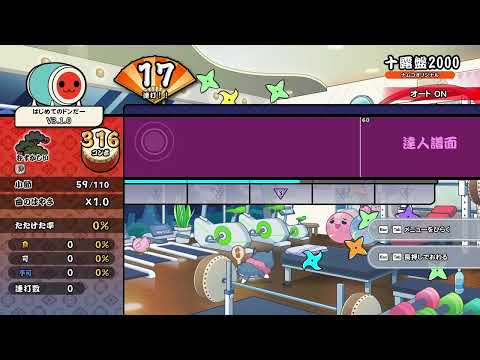 【太鼓の達人 ドンダフルフェスティバル(Steam)】十露盤2000(むずかしい・達人譜面※) オート