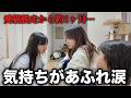 現状報告と今後の活動について【たらこ3姉妹】