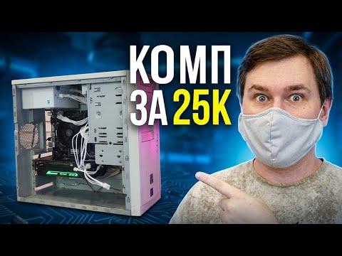 Built a $25k PC for the price of a cheap smartphone
