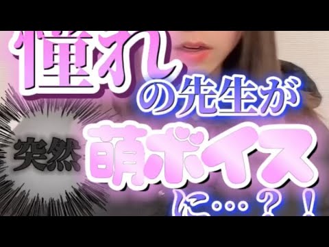 先生に告白したら、ハムボになった【先生が】