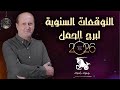 Annual Predictions For Aries In 2026 Raif Raafat 