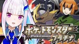 【ポケモンプラチナ】今日はジムリーダーにも回線にも勝つ #3【にじさんじ/リゼ・ヘルエスタ】