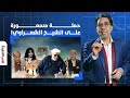 ناصر حملة مسعورة على الشيخ الشعراوي بعد توجيه السيسي لاكتشاف مبدعين جدد يا ترى إيه السر 