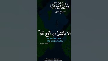 ولا تيأسوا من روح الله🖤#تلاوات #قران #سورة يوسف #خالد الجليل #قران كريم #القران راحة نفسية #القرأن