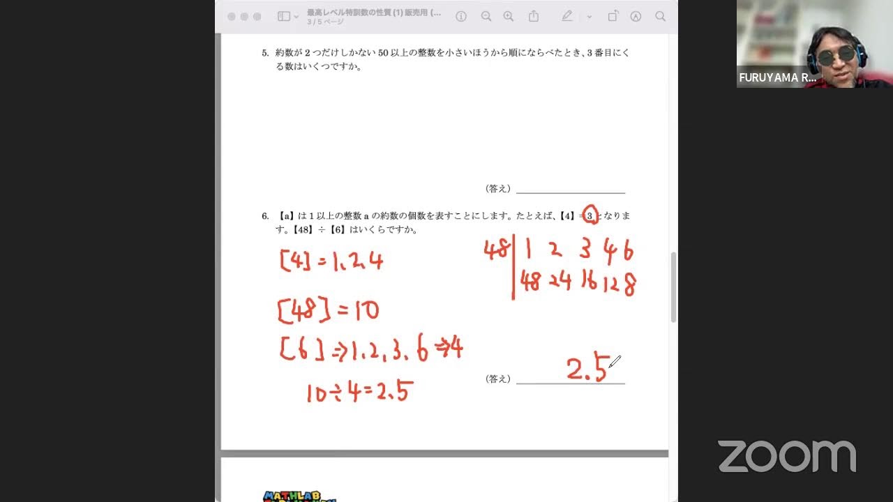 ★木々★ 15番・17番・5番・6番・7番・8番　計6点 Junior High School Entrance Exam Live Lesson: Properties of