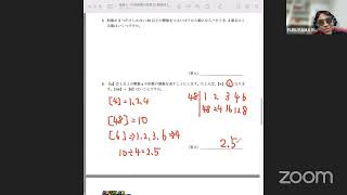 Junior High School Entrance Exam Live Lesson: Properties of