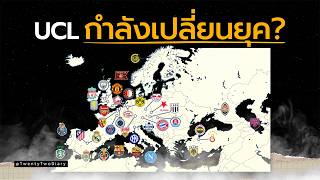 Download lagu ความสำเร็จของสโมสรเล็กๆ ใน Champions League