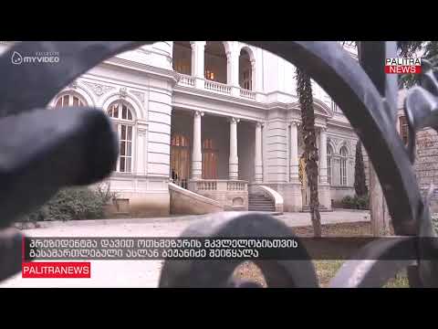 პრეზიდენტმა დავით ოთხმეზურის მკვლელობისთვის გასამართლებული ასლან ბეჟანიძე შეიწყალა