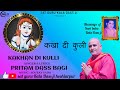 Kakhan di kulli  pritam dass bagi latest bhajan 2023  jogi bhajan  baba balak nath bhajan