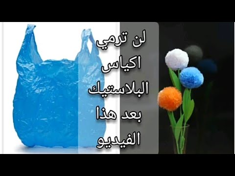 فيديو: كيفية صنع إناء للزهور من الغراء والقماش