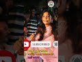 এক গানে কত টাকা কামায় দেখুন