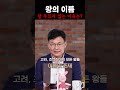 왕의 이름을 잘 부르지 않는 이유는 무엇일까?