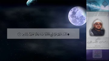 مقطع جميل ❀ من سورة القمر ❀ ٧ - ١٥ ◄الشيخ /الشحات محمد انور
