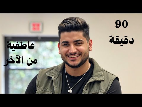 اقوي 90 دقيقة من المزيكا الرايقة من الرومانسية والعاطفية م تعة ملهاش آخر 2025