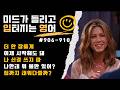 ☀️ 5문장 쉐도잉 💬906-910 | 자주 쓰는 표현들로 툭 던지는 리얼 영어