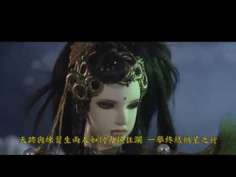 霹靂劇情快報破邪傳45&46配音練習