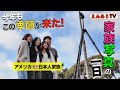 【アメリカ🇺🇸日本人家族】毎年恒例の家族写真！でも実は大変...? 家族写真の舞台裏！お見せします！いつまで家族４人で撮れるのかな？大切にしたいな！家族の時間！