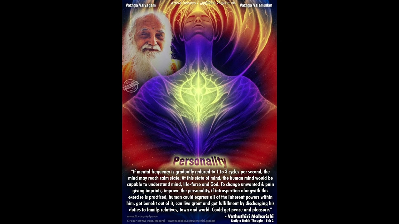 Vethathiri Maharishi - Daily A Noble Thought - February 03 - Personality