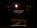 तुमसे मोहब्बत भी अजीब सी थी 🖤🥀 #explore #sad #love #shayari #shortfeed #sadstatus #ytshorts #viral