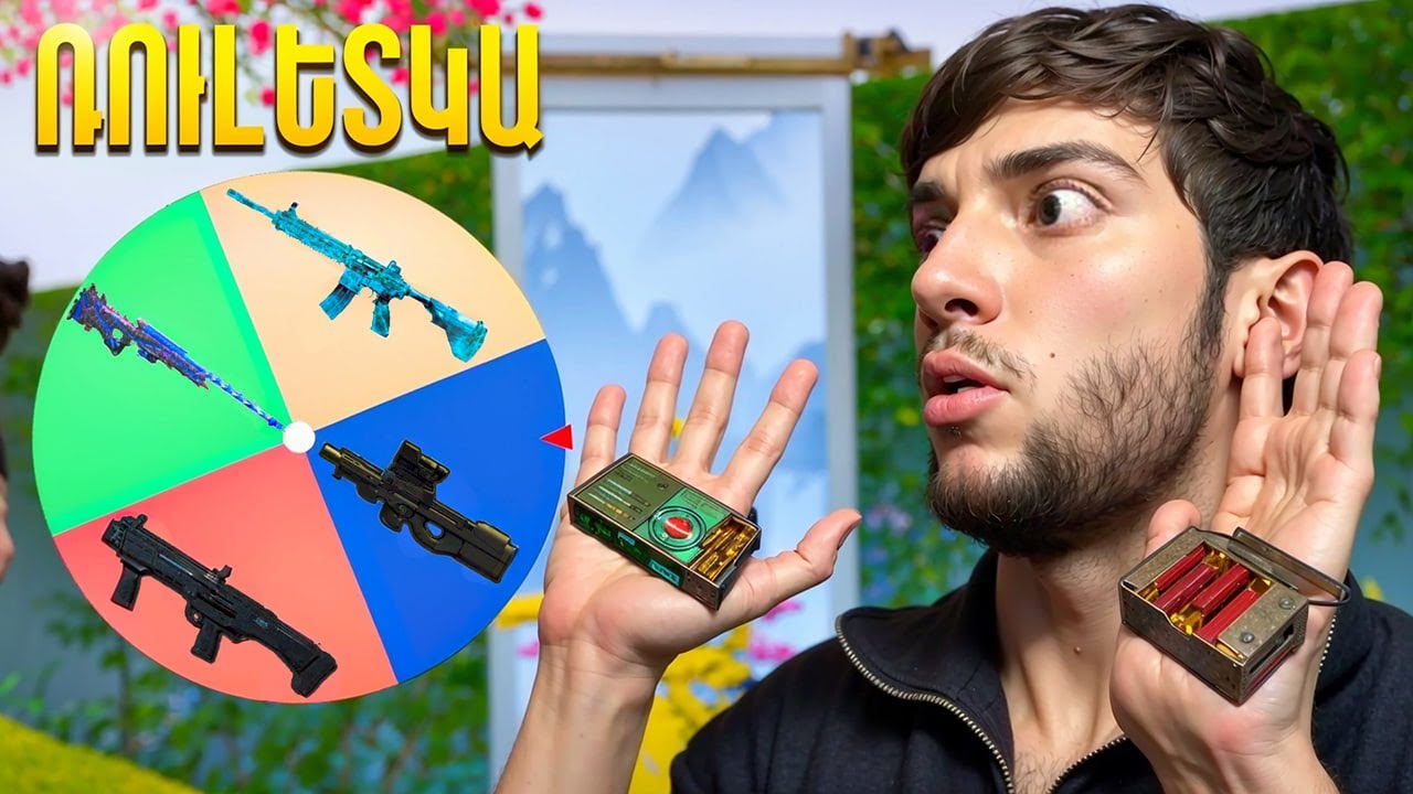 Պտտում եմ Ռուլետկան ինչ Զենք Ընկավ Անում եմ TOP 1 ?! ☠ PUBG MOBILE😍 Նոր Ռուբրիկա #RULETKA 1 ‼