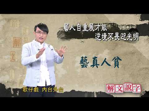 20201014_解文說字