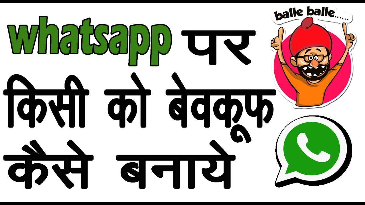 how to make a fake text conversation in whatsapp youtube
