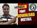 Hindi font download and installation #youtubevideos #computer #trending #viralvideo #explore
