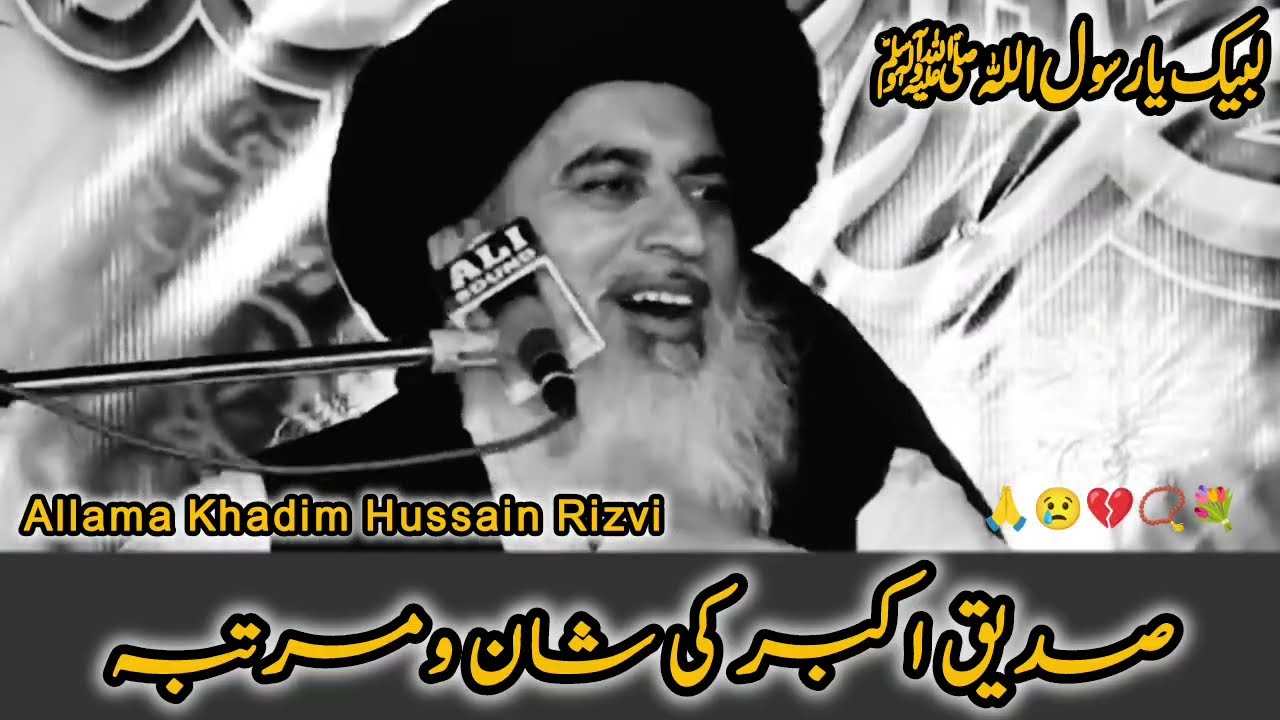 A Heart touching Bayan by || Allama Khadim Hussain Rizvi 