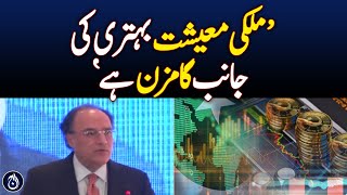 Finance Minister Muhammad Aurangzeb addresses ceremony in Islamabad - Aaj News