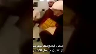 رقص الصوفية في بيوت الله تبارك وتعالى - الإمام الألباني رحمه الله تعالى