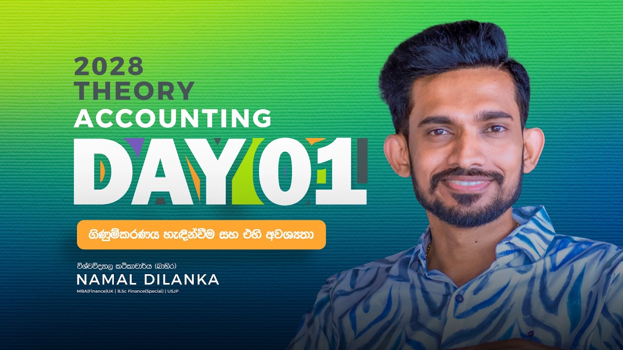 2028 Theory Online ගිණුම්කරණය හැදින්වීම Day 01 | Namal Dilanka