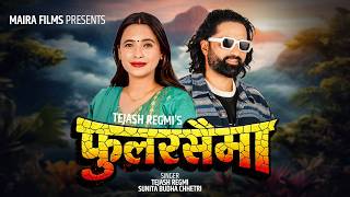 Fularasaima - Tejash Regmi - Sunita Budha Chhetri - New Nepali Song
