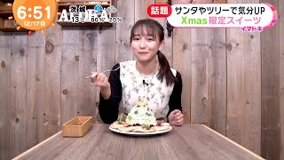 ねねちゃんのイマドキ (2021年12月17日)志田音々