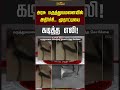 Trichy | Government Hospital Issue | அரசு மருத்துவமனையில் அதிர்ச்சி... மூதாட்டியை கடித்த எலி!