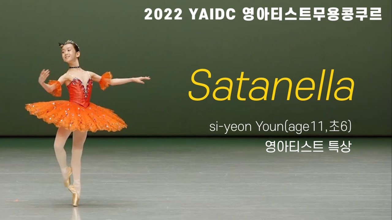 Satanella(사타넬라) full ver_영아티스트 콩쿨(22.06.01)
