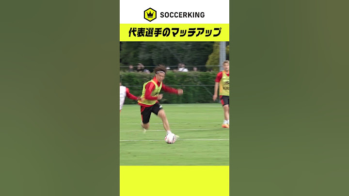 南野拓実🆚小川航基、久保建英🆚町田浩樹