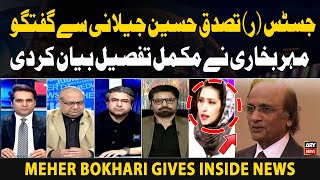 Justice (r) Tassaduq Hussain Jillani Say Guftagu | Meher Bokhari Gives Inside News