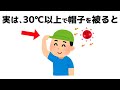 【雑学】誰かに話したくなる健康と人の役立つ雑学