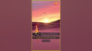تلاوة خاشعة من سورة المؤمنون || أَفَحَسِبْتُمْ أَنَّمَا خَلَقْنَاكُمْ عَبَثًا || القارئ احمد جمال