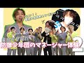 【BTS 日本語字幕】防弾少年団のヒョンがマネージャーになったら？！〜後編〜 🥤💦ヒョニコンボTV