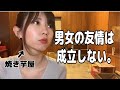 【アラサー独身女】男女の友情を語りながら焼き芋調理【ぼっちの極み】