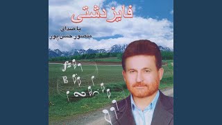 Dad Az In Deldar - Mansour Hasanpour
