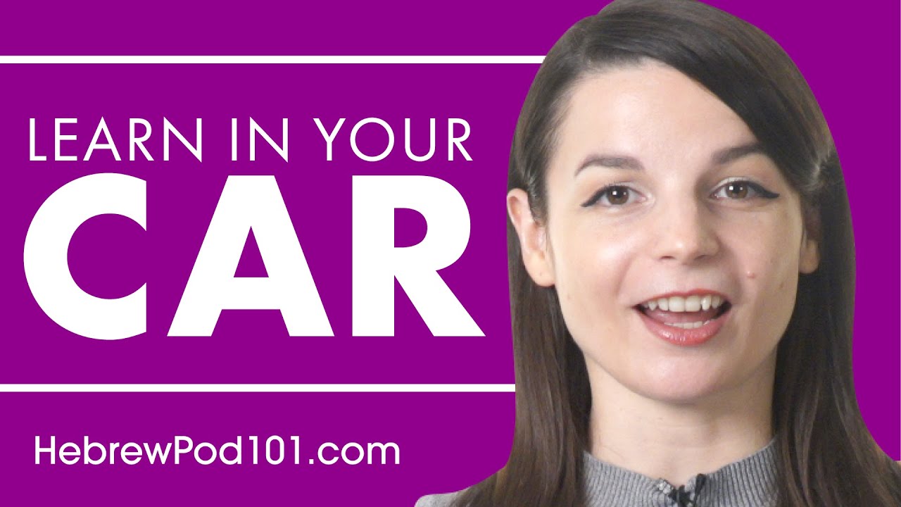 3 Ways to Learn Hebrew In Your Car