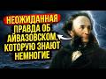 СТЫДНАЯ ПРАВДА, КОТОРУЮ АЙВАЗОВСКИЙ СКРЫВАЛ ОТ ВСЕХ!