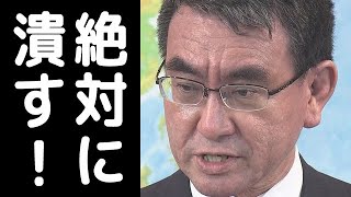 河野大臣に無礼な質問をした記者が見事返り討ちにされる喜劇ｗ本当に意味のない質問ばかりだ