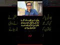 Nabeel Zafar’s Hilarious Joke 😂🔥 | “Beauty Parlor Mystery!” 😳