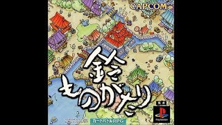 PlayStation - 【帯付きPSソフト】鈴ものがたり PS 鈴ものがたり 1鈴目 - YouTube
